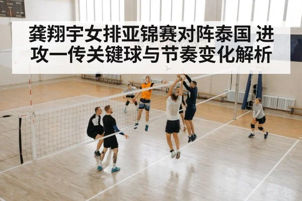 volleyball spike attack