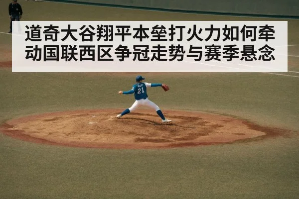 baseball pitcher throwing